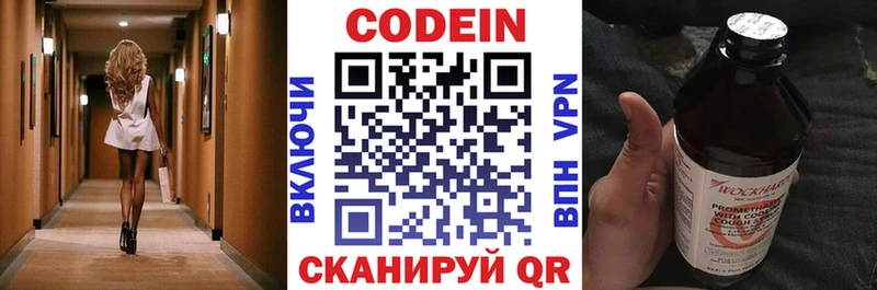 Кодеин напиток Lean (лин)  Перевоз 