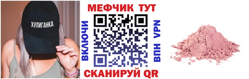 МЯУ-МЯУ кристаллы сколько стоит Перевоз