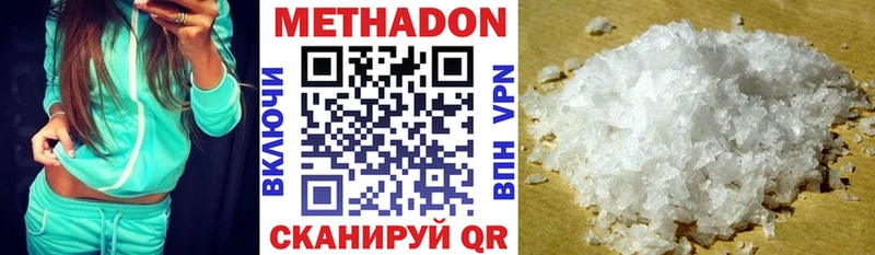 МЕТАДОН VHQ  цена наркотик  Перевоз 